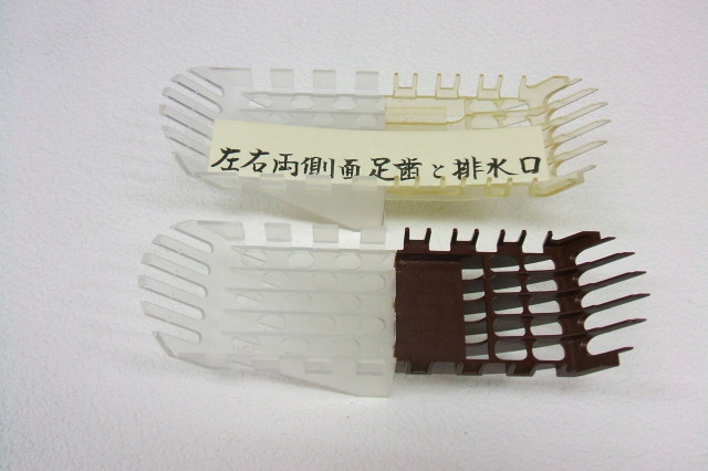 左右両側面足歯について