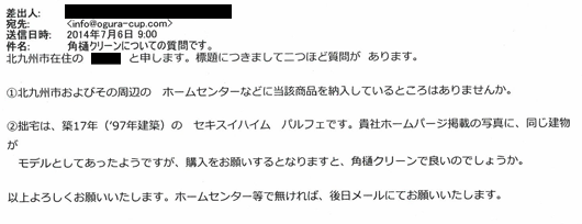 装置設置の実例と取付けの条件、加工と応用02