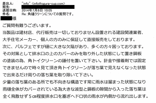 装置設置の実例と取付けの条件、加工と応用02