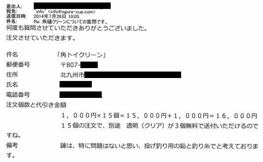 装置設置の実例と取付けの条件、加工と応用02