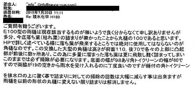 装置の取り付けによる効果02