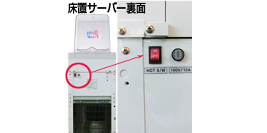 ウォーターワンメンテナンス05
