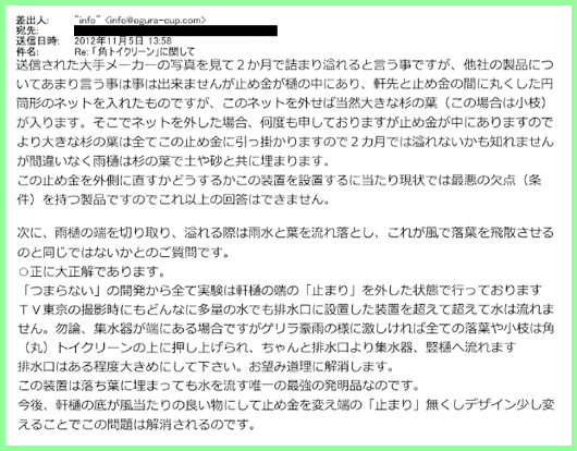 実例8のメール6