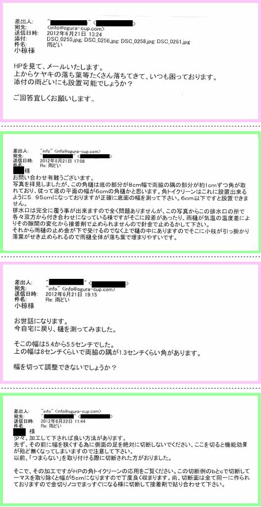 実例13のメール