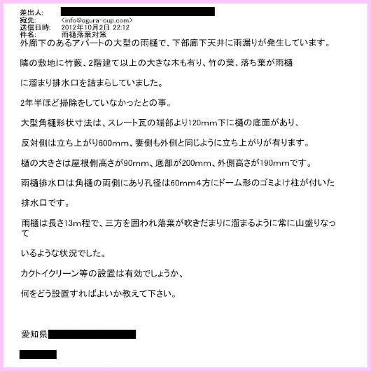 実例14のメール1