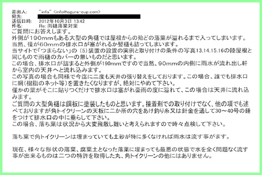 実例14のメール2