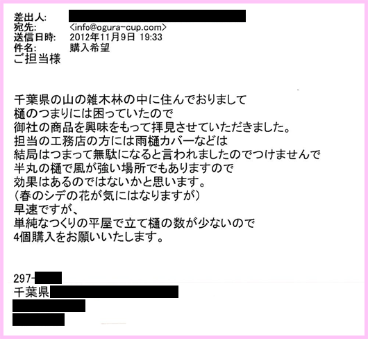 実例15のメール1