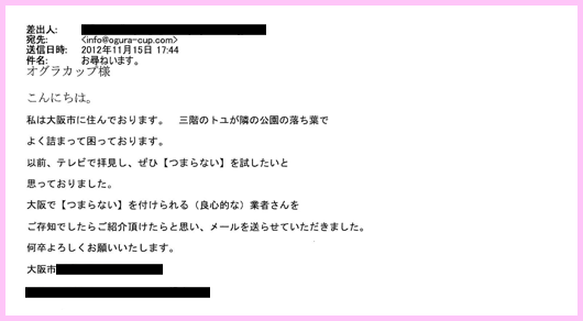 実例17のメール1