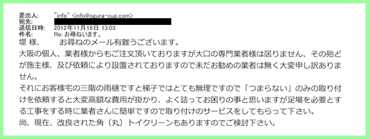 実例17のメール2