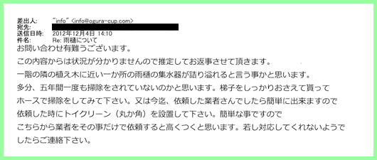 実例17のメール4