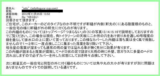 実例18のメール2