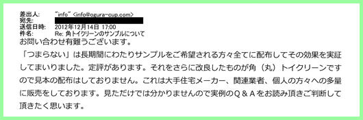 実例20のメール2