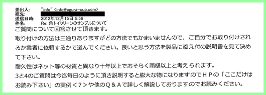 実例20のメール4