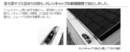 大手メーカー様開発ドレンキャップ