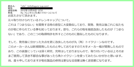 実例20のメール6