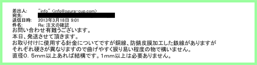 実例21のメール2
