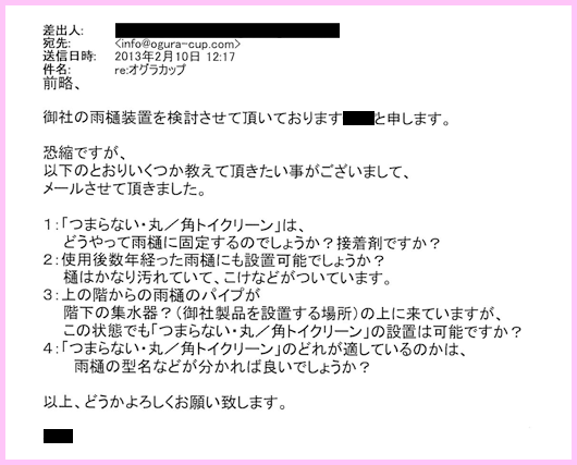 実例22のメール1