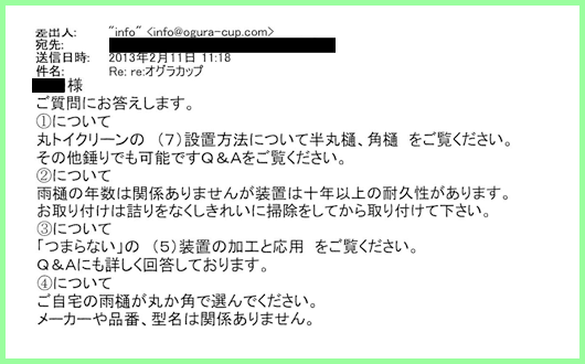 実例22のメール2