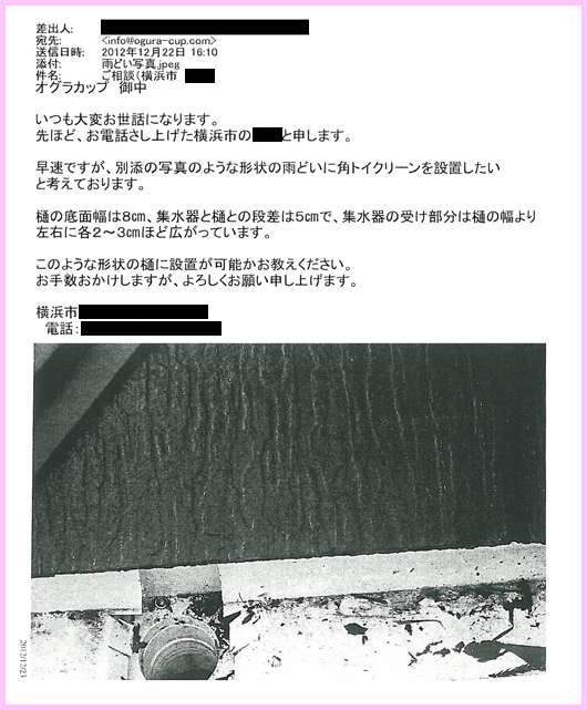 実例23のメール1