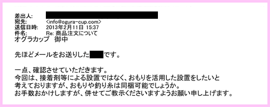 実例23のメール4