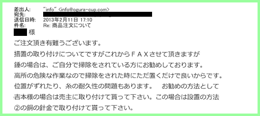 実例23のメール5