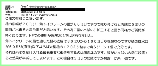 実例26のメール2
