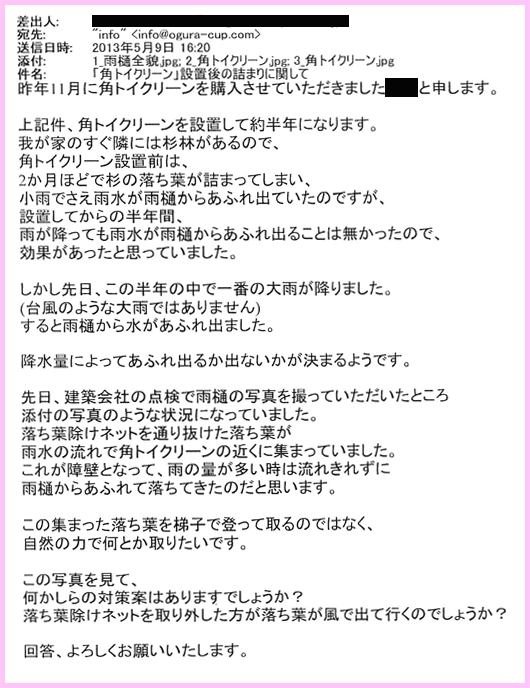実例27のメール1