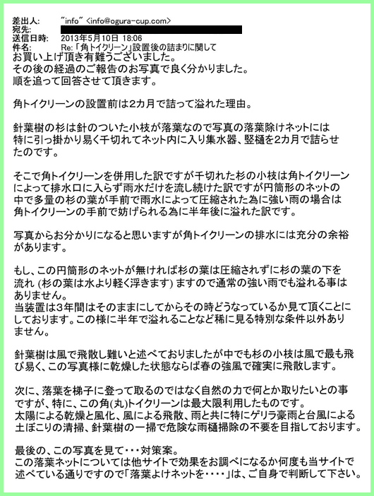 実例27のメール2