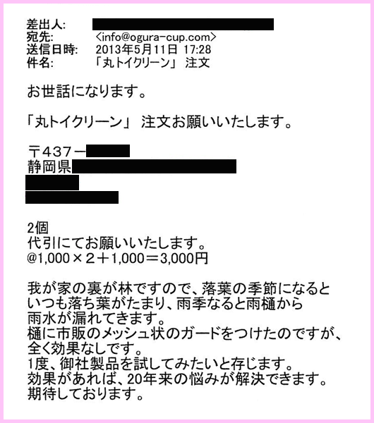実例27のメール4