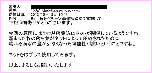 実例27のメール3
