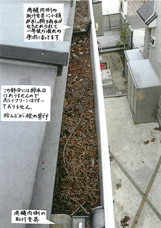 角トイクリーン設置1年後のお問い合わせ3