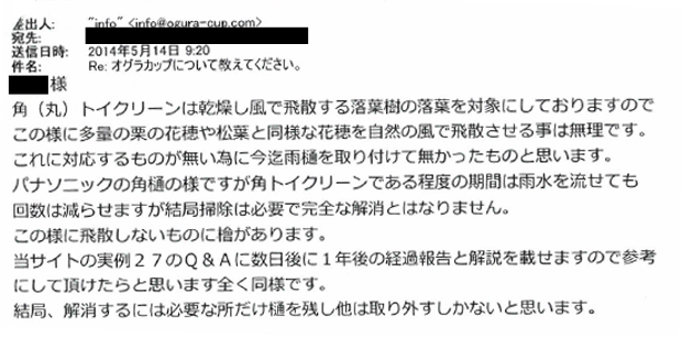 大変厄介な実例01