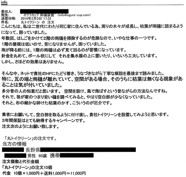 実例28のメール1