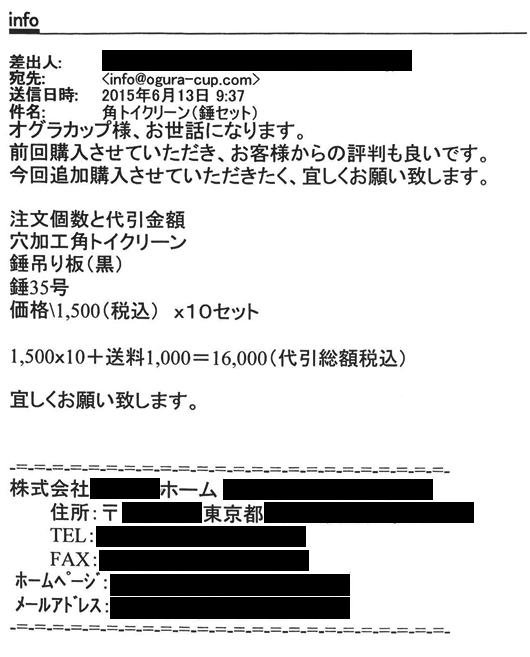 実例28のメール2