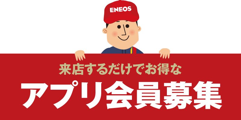 マンタンアプリ