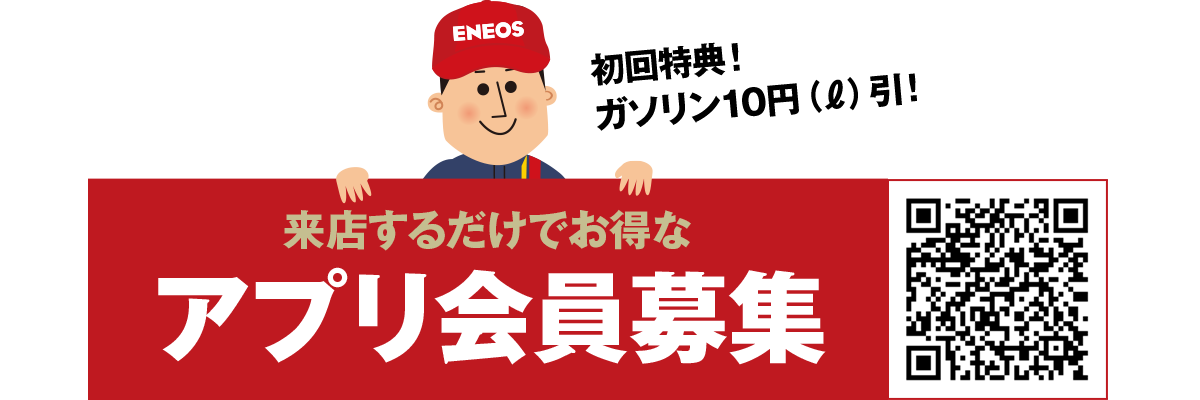 マンタンアプリ